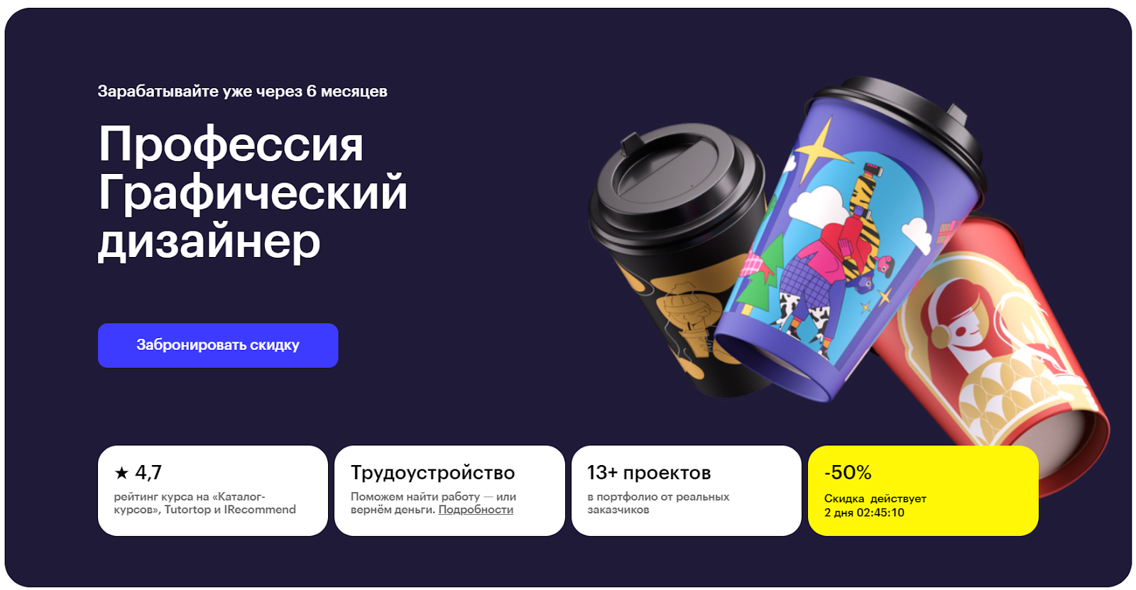 Пример Call to Action