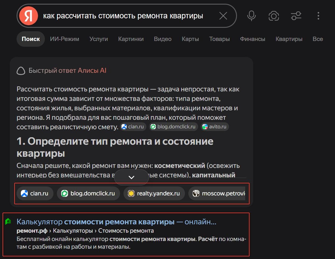Яндекс
