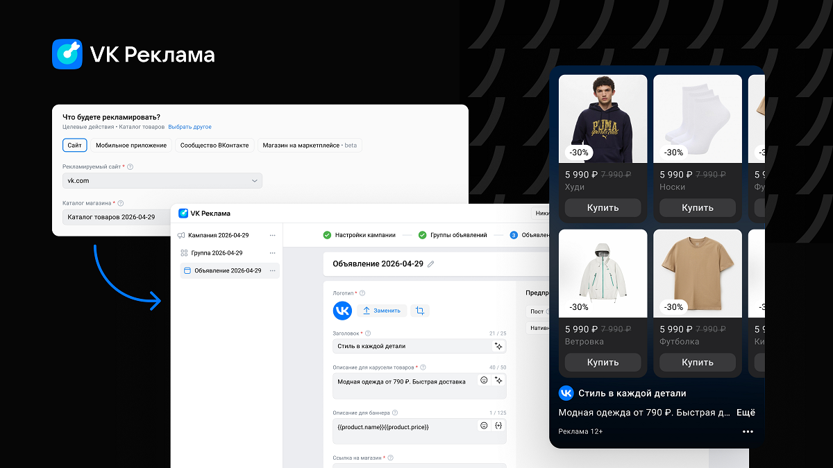 VK Реклама новый формат