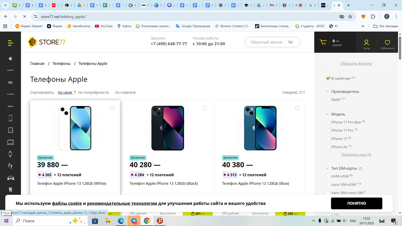 Правильная карточка товара