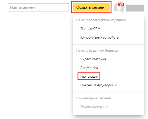 Геотаргетинг Геотаргетинг
