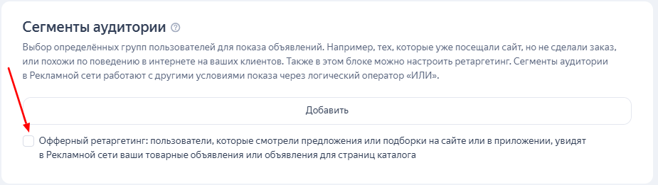 Корректировка по уровню трат