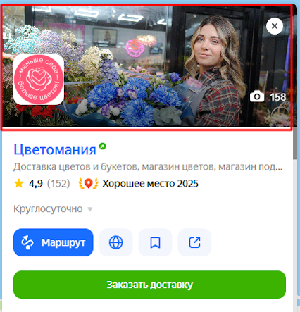 Реклама на Яндекс Картах