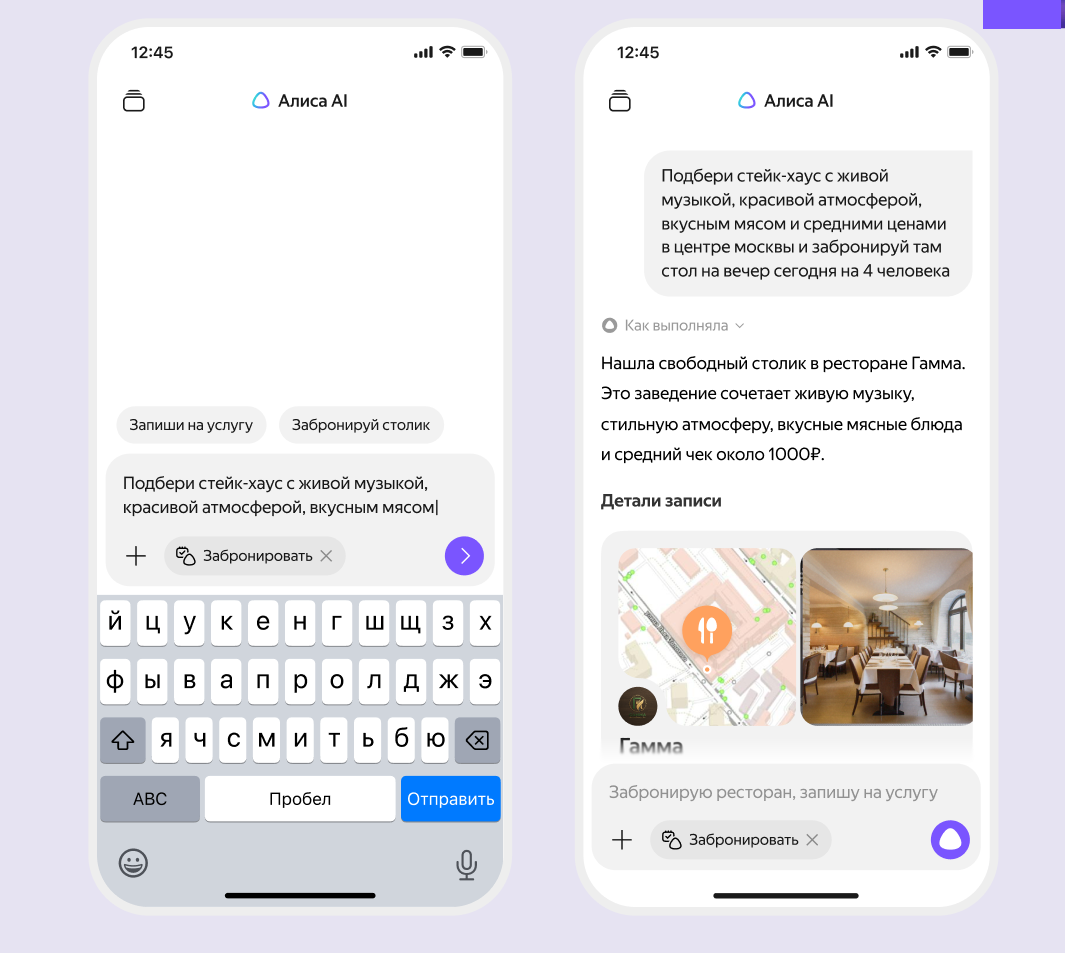 Агент по бронированию