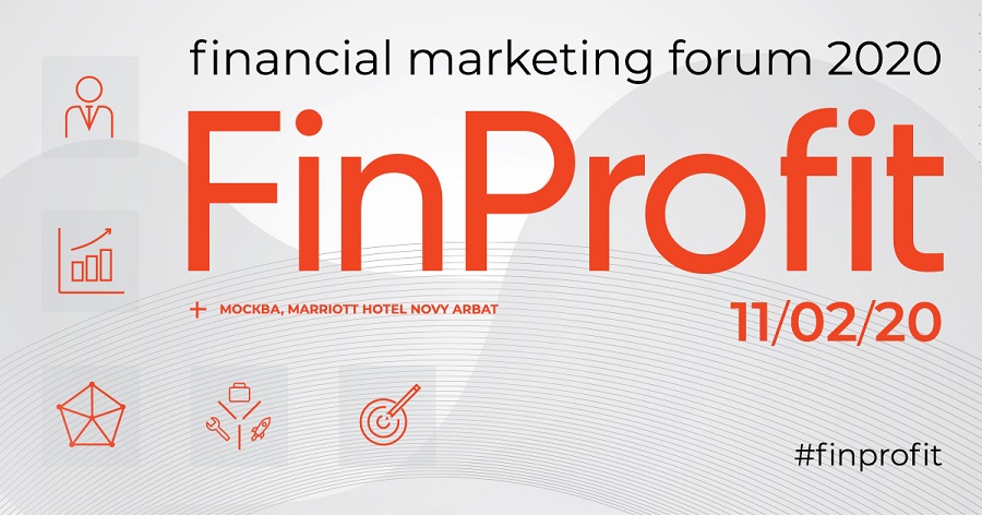 Финансовый форум FinProfit 2020