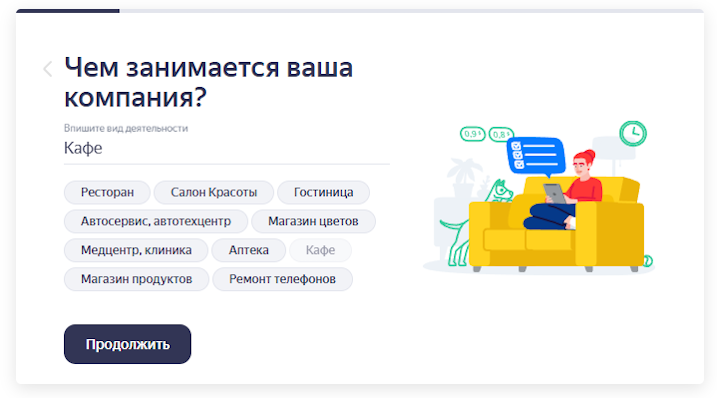 Яндекс Бизнес