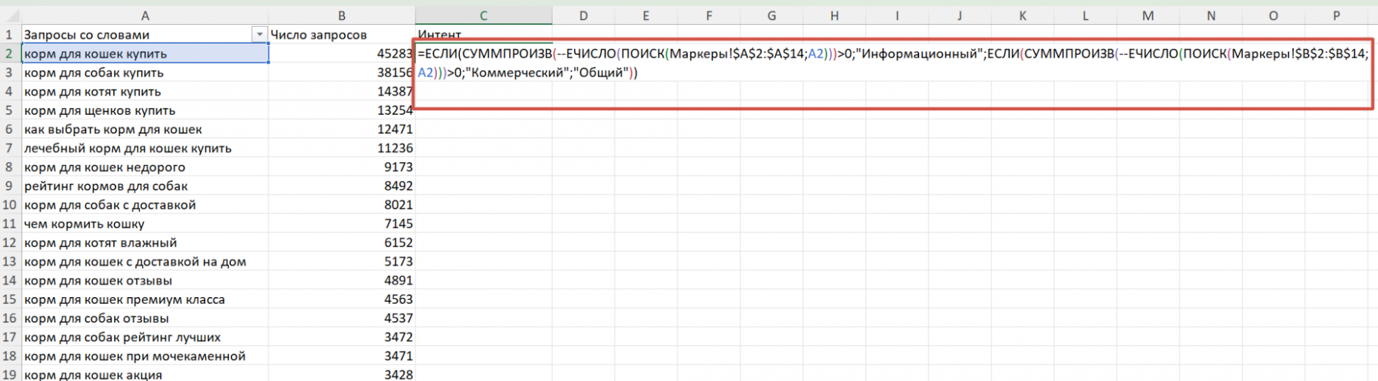 Excel