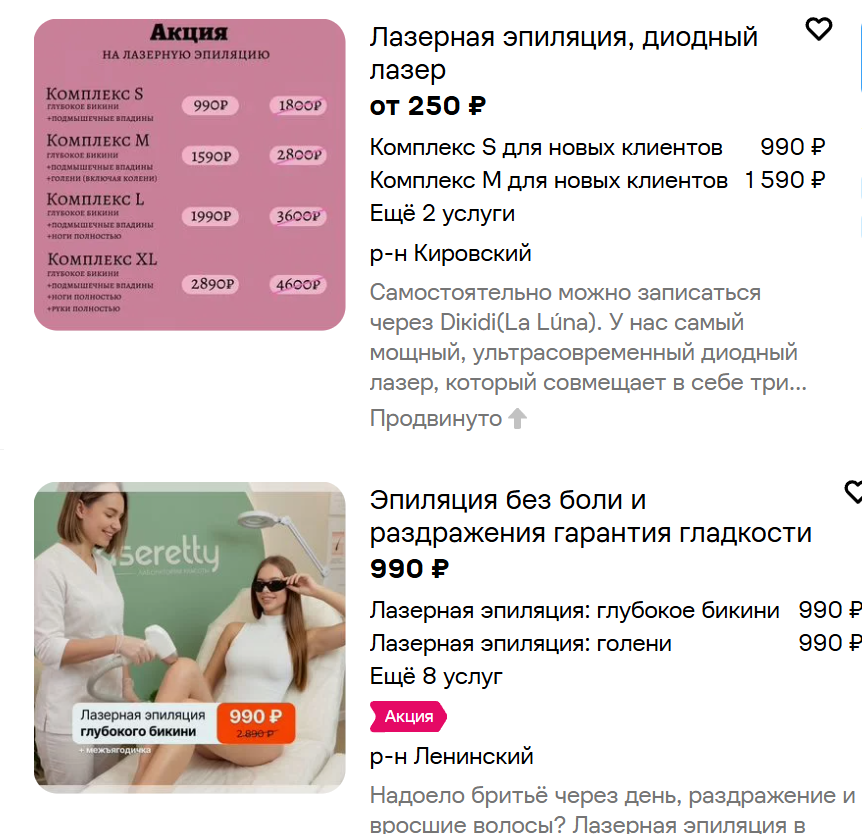 Объявление на Авито