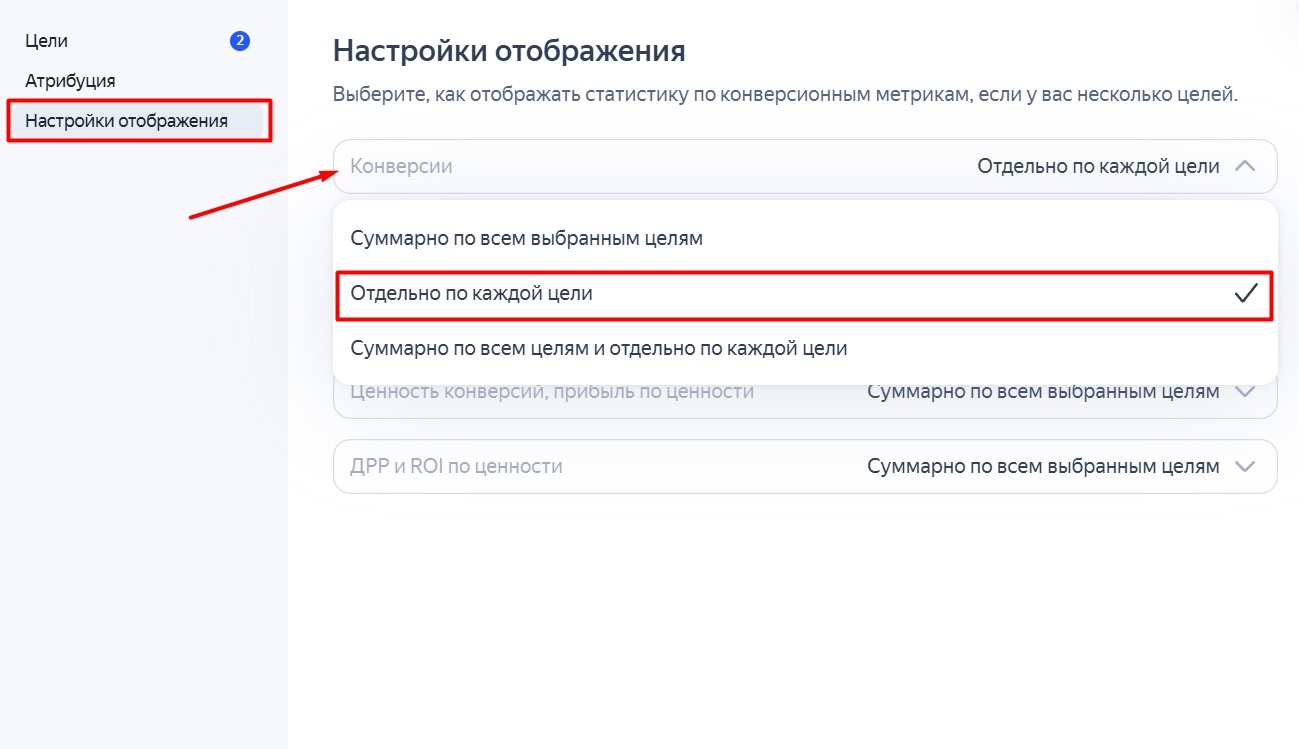 Счетчик Яндекс Метрики