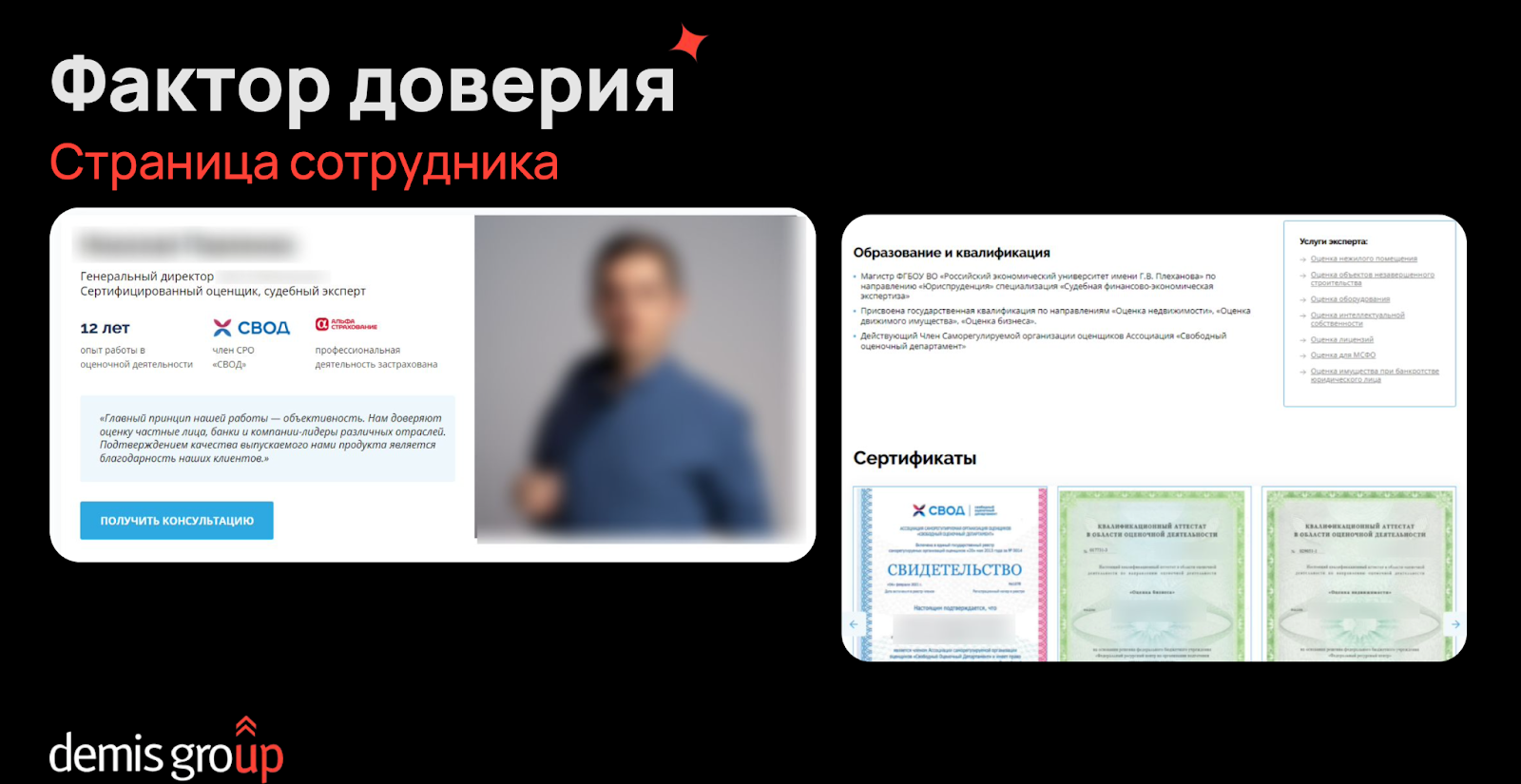 SEO для юридических компаний