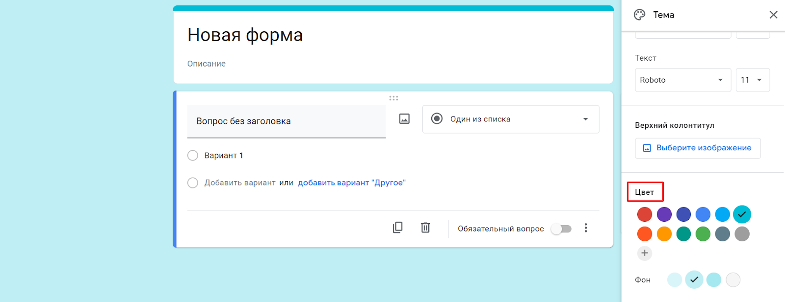 Google Формы