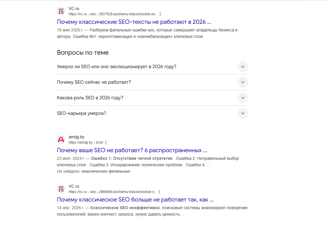 Выдача Google
