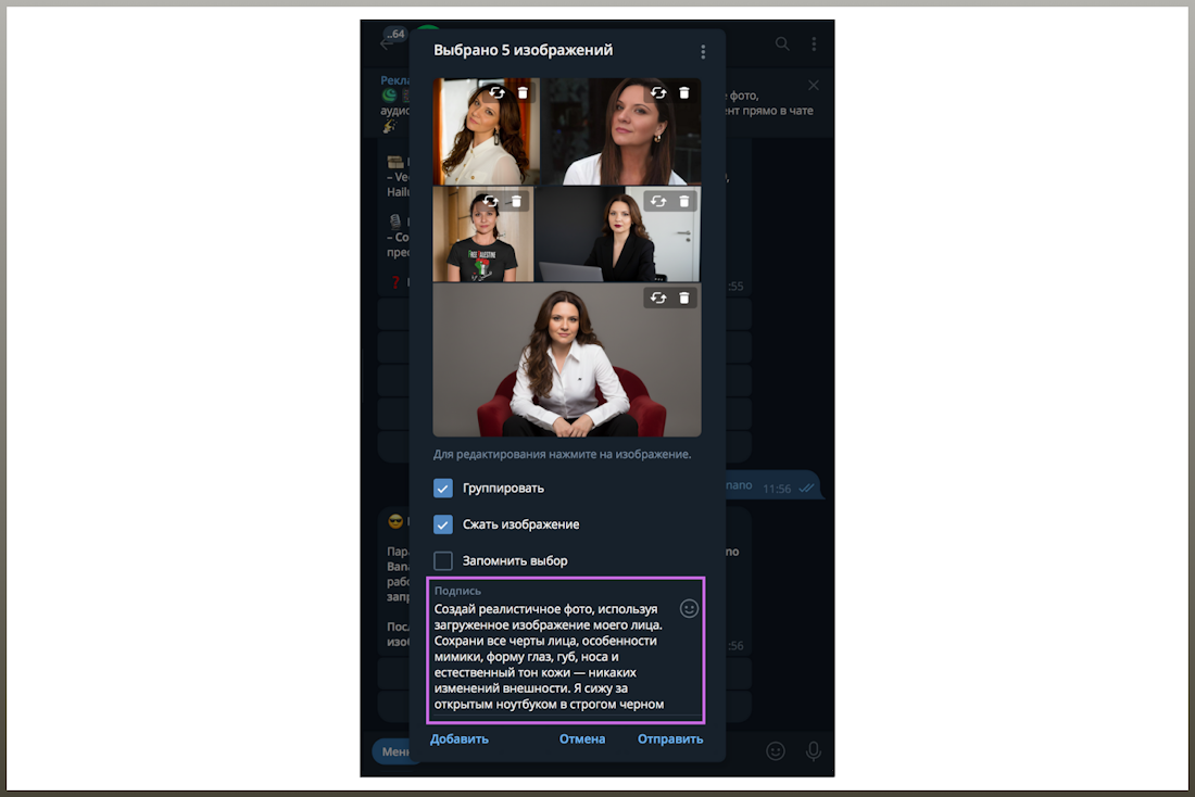 ИИ-фотосессия