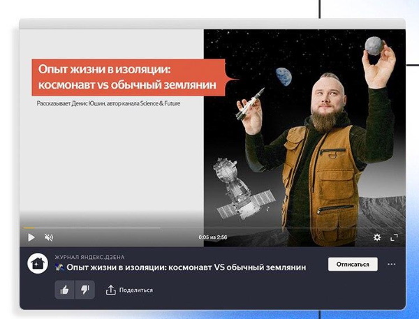 Яндекс.Дзен запустил тестирование рекламы в видеороликах и упростил правила монетизации