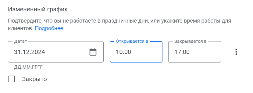 Google Мой Бизнес