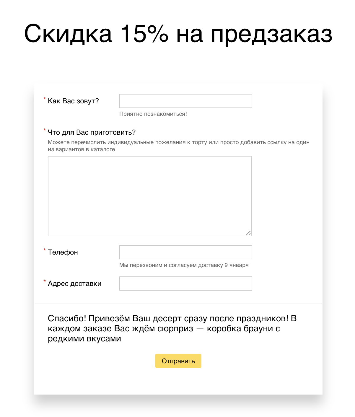 Яндекс рассказал, как не упустить аудиторию в новогодние праздники