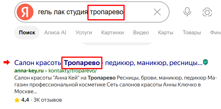 Поиск Яндекса