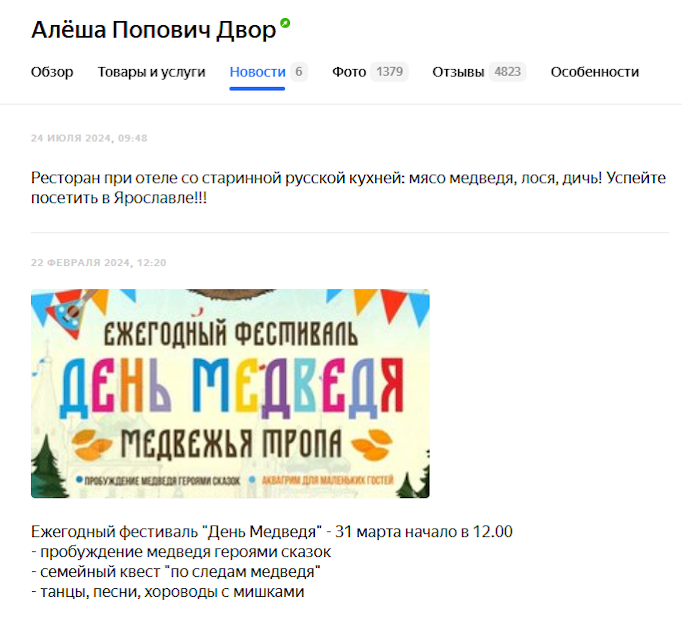 Яндекс Бизнес