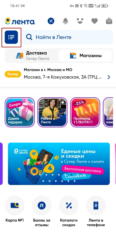 Навигация мобильного сайта