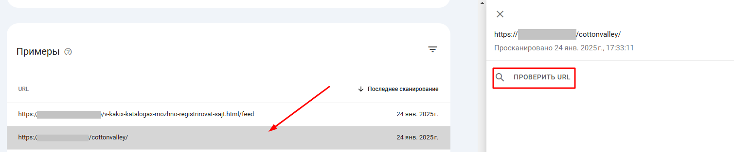 Google Search Console