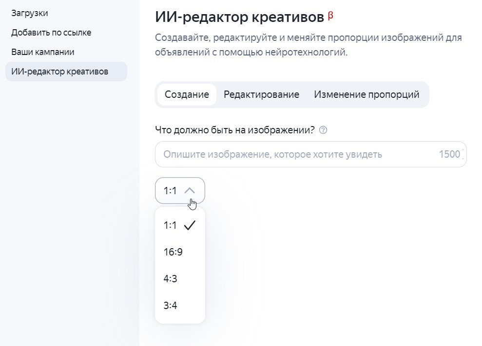 ИИ-редактор креативов ИИ-редактор креативов