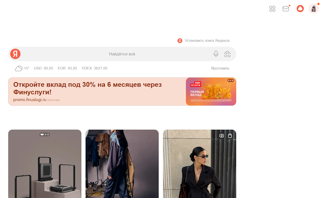 Яндекс Яндекс