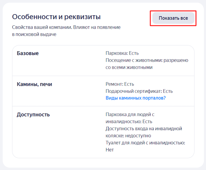 Яндекс Бизнес