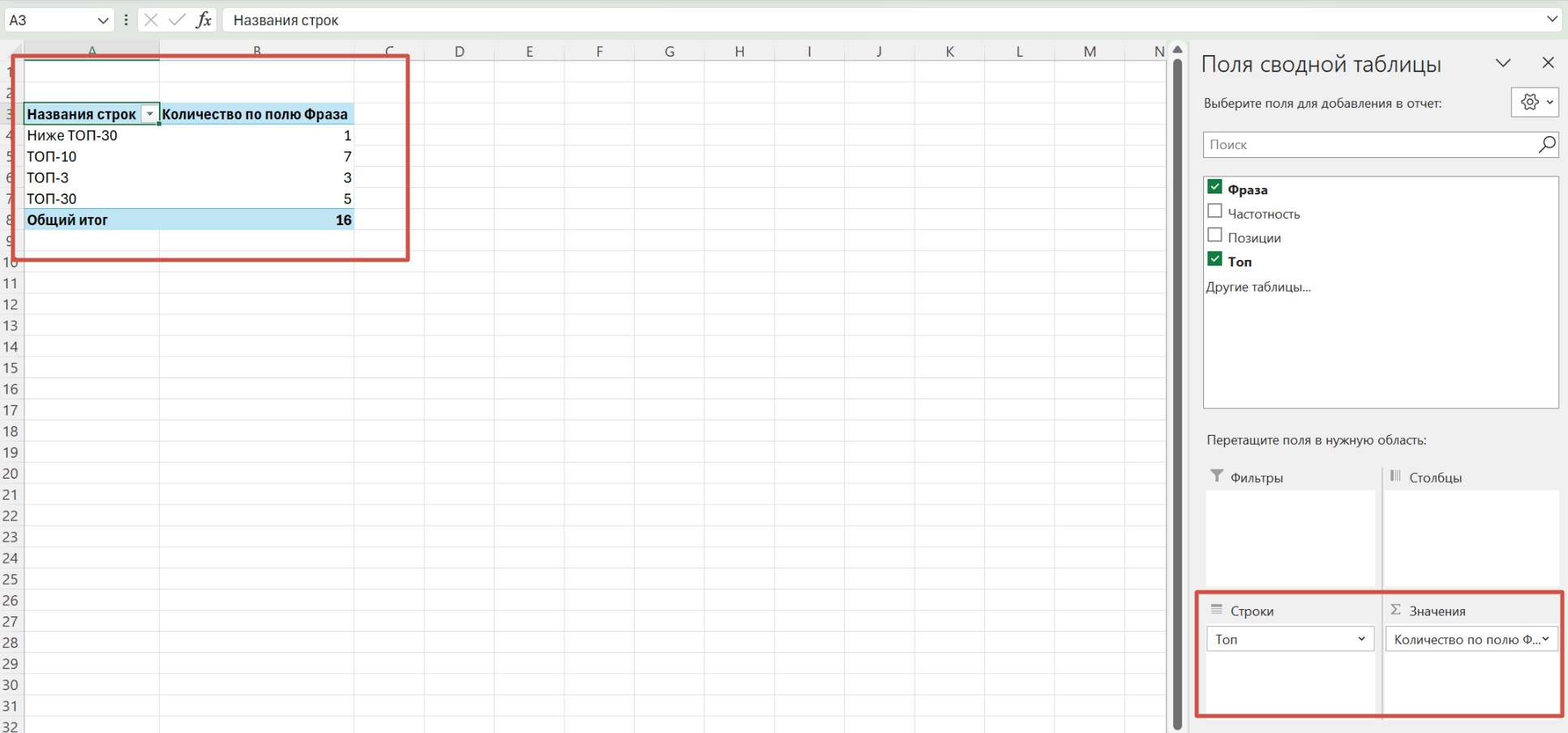 Excel