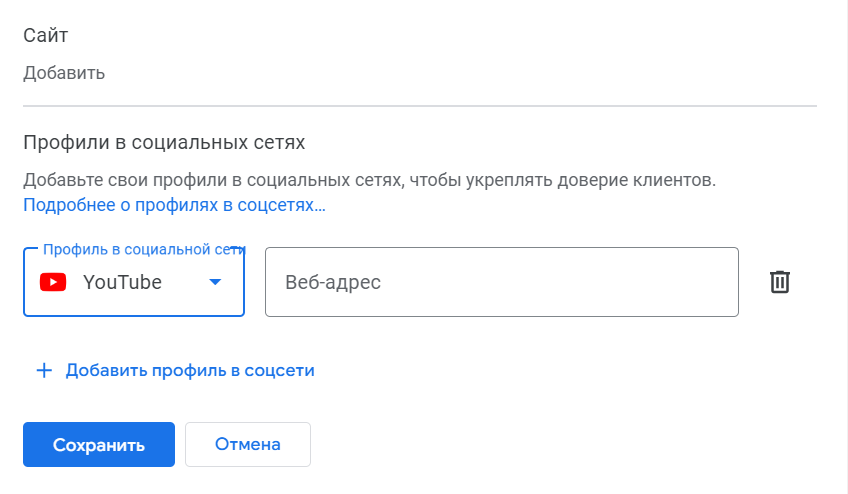 Google Мой Бизнес