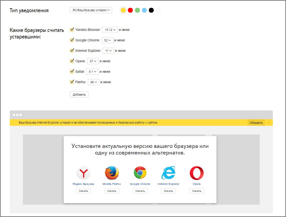 Яндекс представил Конструктор обновления браузеров