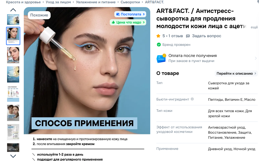 Магазин косметики Магазин косметики