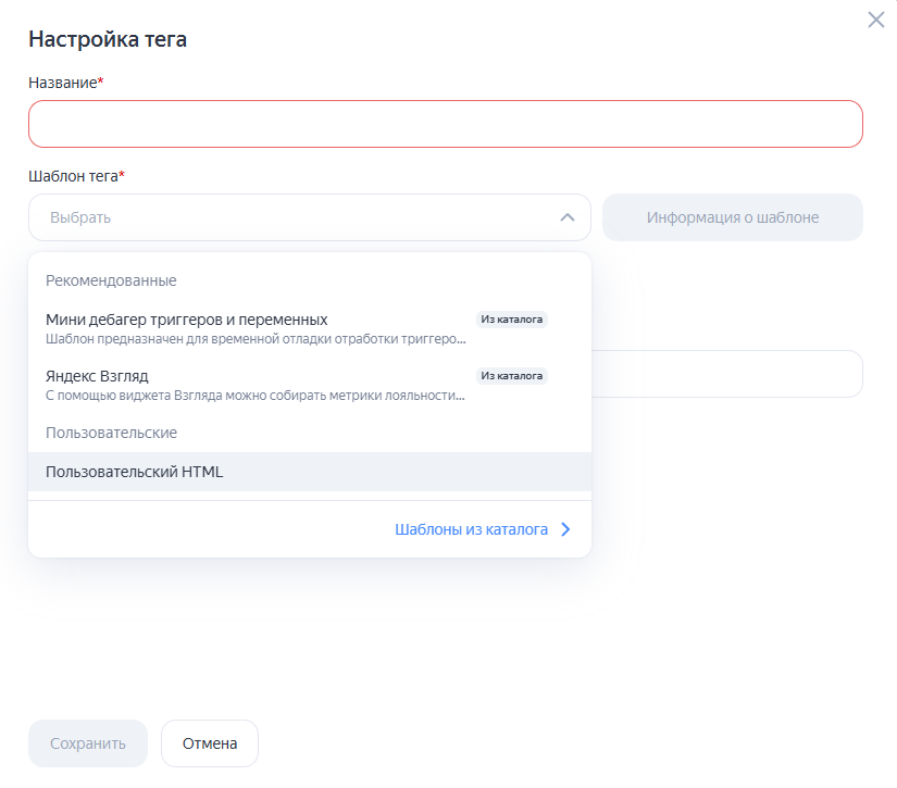 Яндекс Тег Мененджер Яндекс Тег Мененджер