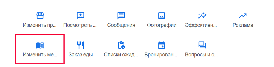 Google Мой Бизнес