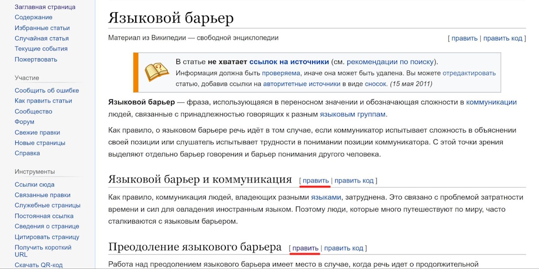 Википедия Википедия