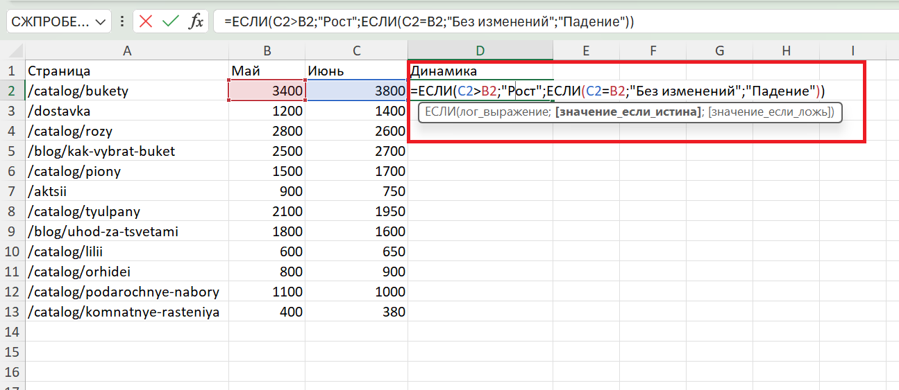 Excel
