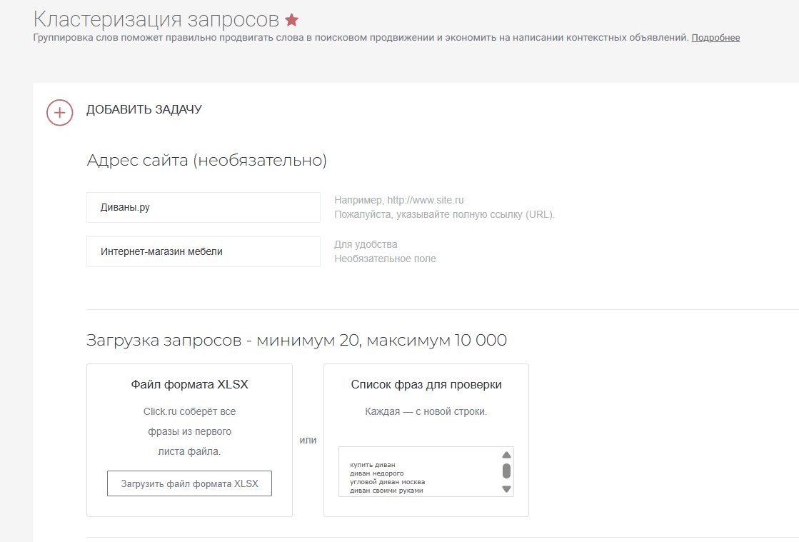 Кластеризация запросов