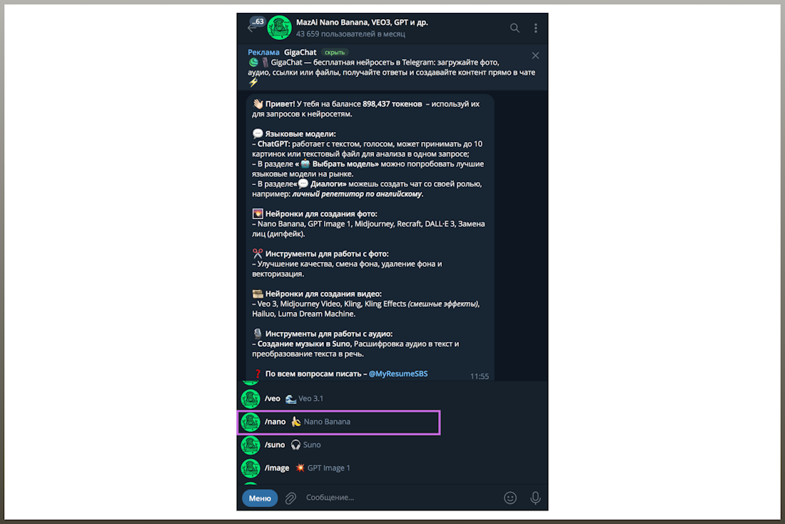 ИИ-фотосессия