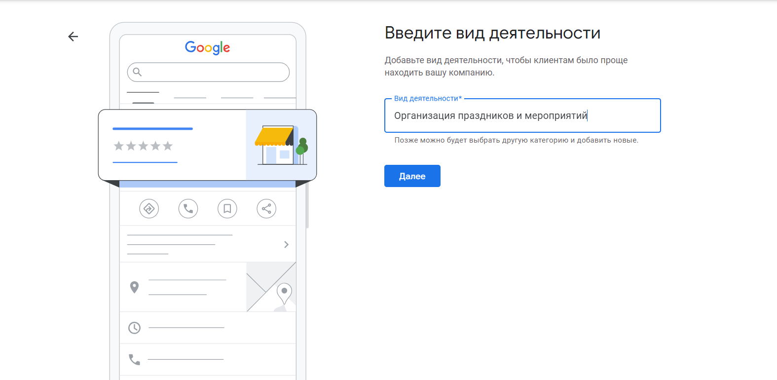 Google Мой Бизнес