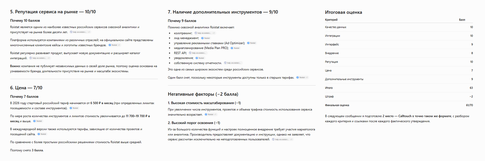 Фрагмент нового ответа
