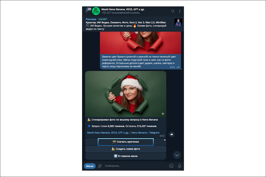 ИИ-фотосессия