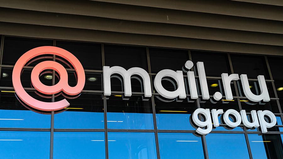Компания Mail.ru Group подала заявку на листинг на Московской бирже своих глобальных депозитарных расписок