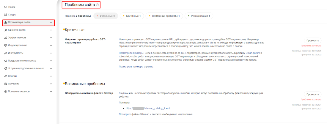 Яндекс Вебмастер Яндекс Вебмастер