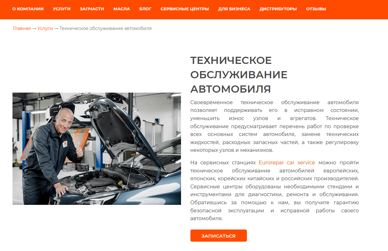 текстовый контент