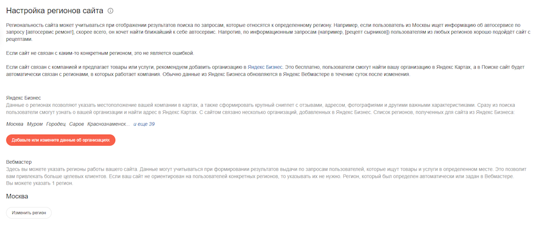 Региональность Региональность