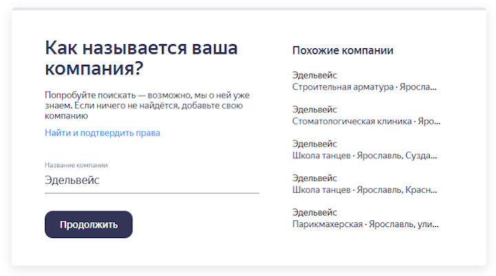 Яндекс Бизнес