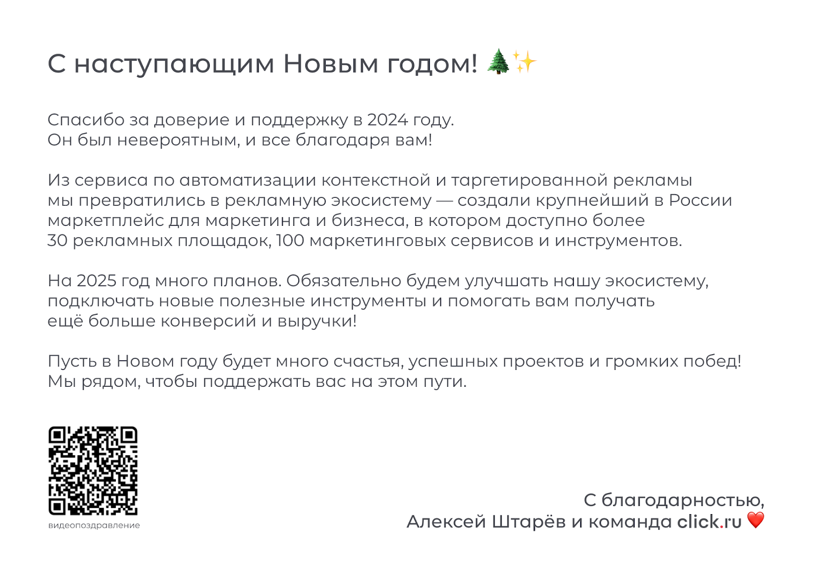 Корпоративные подарки от Click.ru