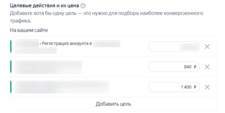Распределение ставок за выполнения целевых действий Распределение ставок за выполнения целевых действий