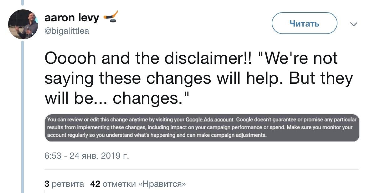 Google будет корректировать кампании пользователей, но не факт, что что-то изменится