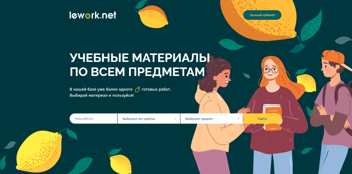 LeWork.net LeWork.net