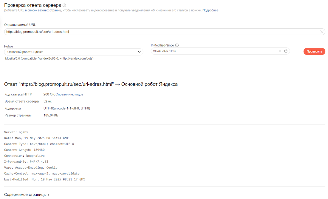 Проверка ответа сервера Проверка ответа сервера